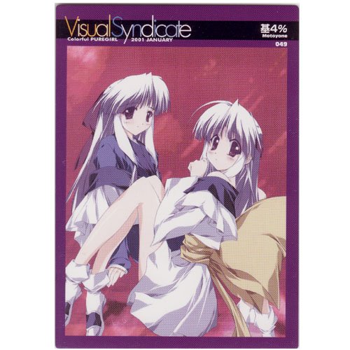 Amazon | カラフルPUREGIRL 2001年1月号 掲載イラスト (illust 基4